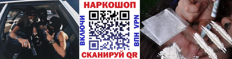 Наркошоп купить МАРИХУАНА  COCAIN  Альфа ПВП  МЕФ  Кодеин  Гашиш  Гусь-Хрустальный