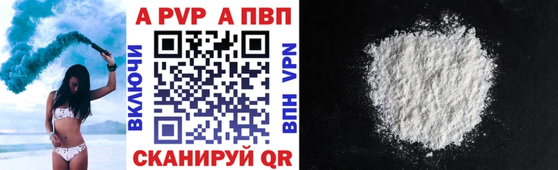 Альфа ПВП кристаллы Гусь-Хрустальный