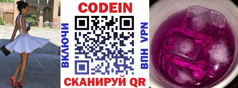Купить  Гусь-Хрустальный  Codein напиток Lean (лин) 