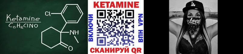 КЕТАМИН VHQ  Купить где  Гусь-Хрустальный 