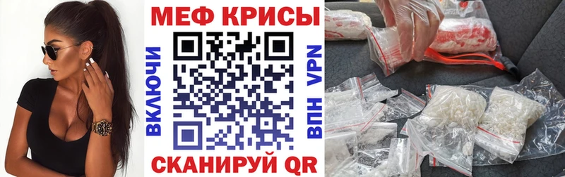 Мефедрон кристаллы  Купить закладки  Гусь-Хрустальный 